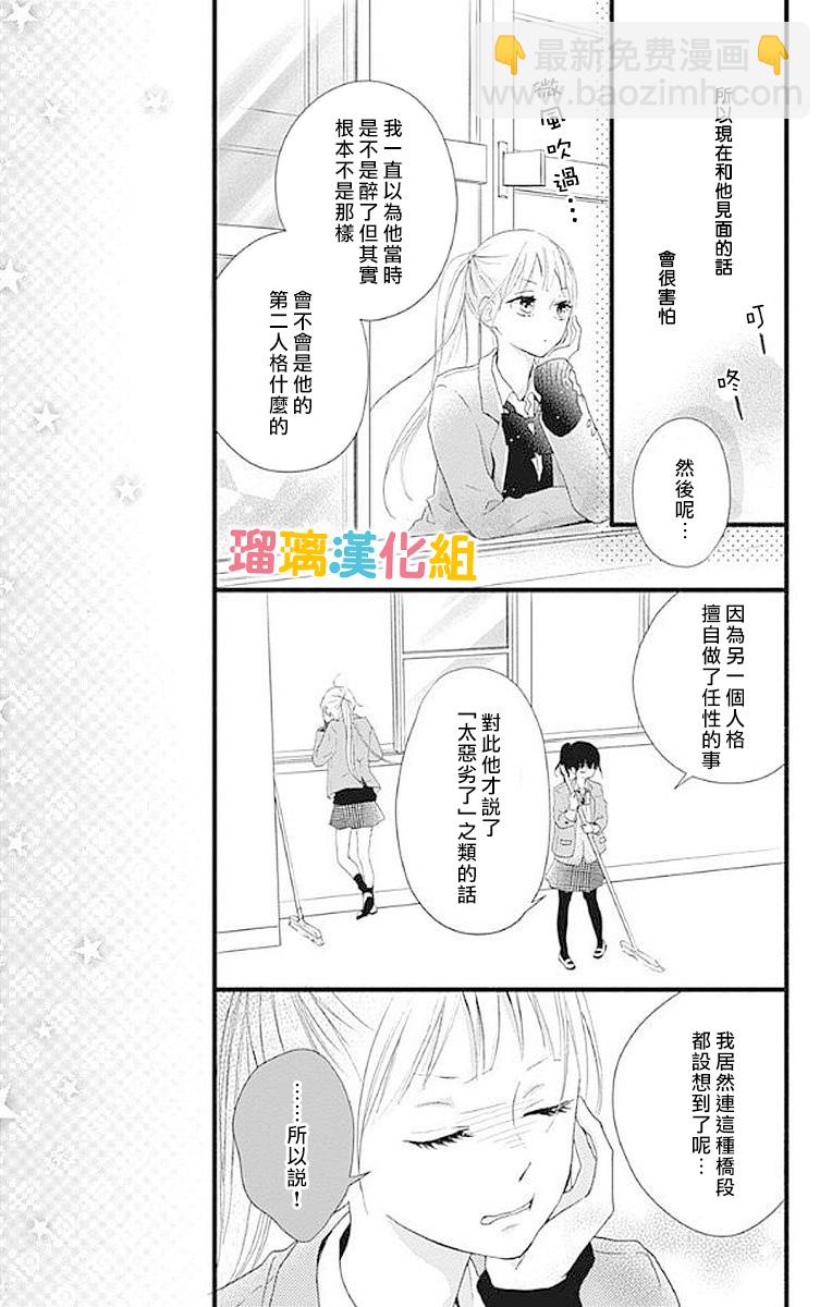 13话14