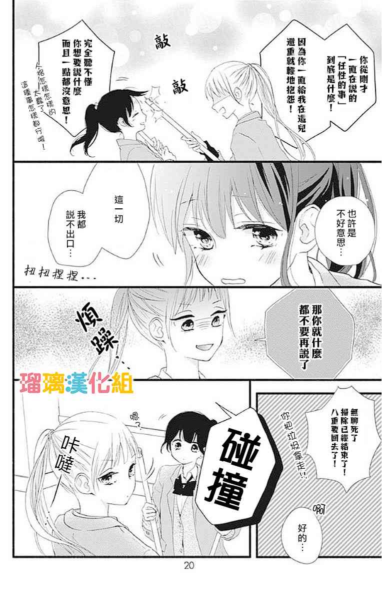 13话15