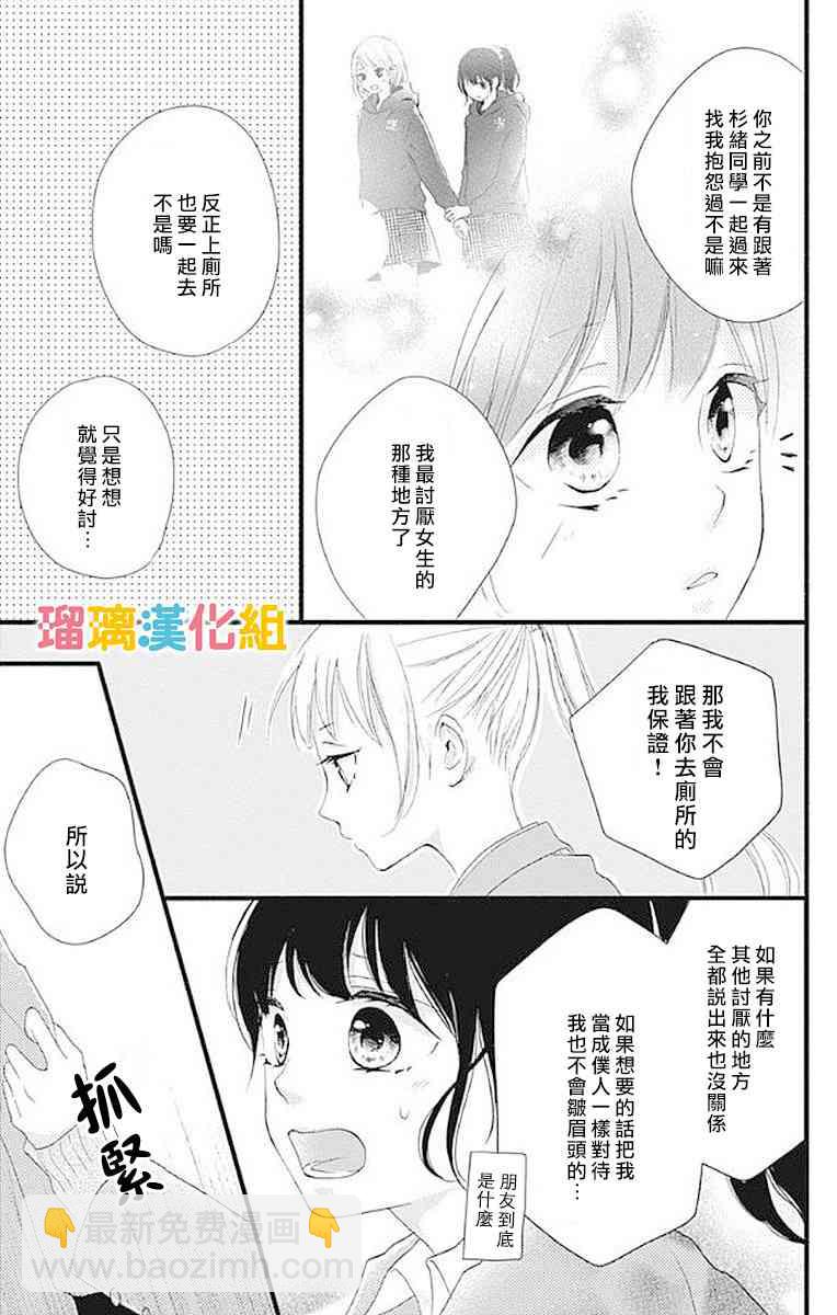 13话24