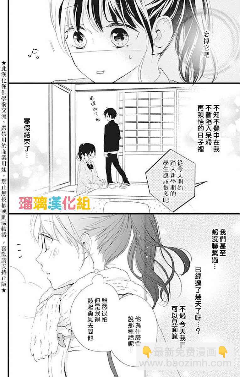 13话3