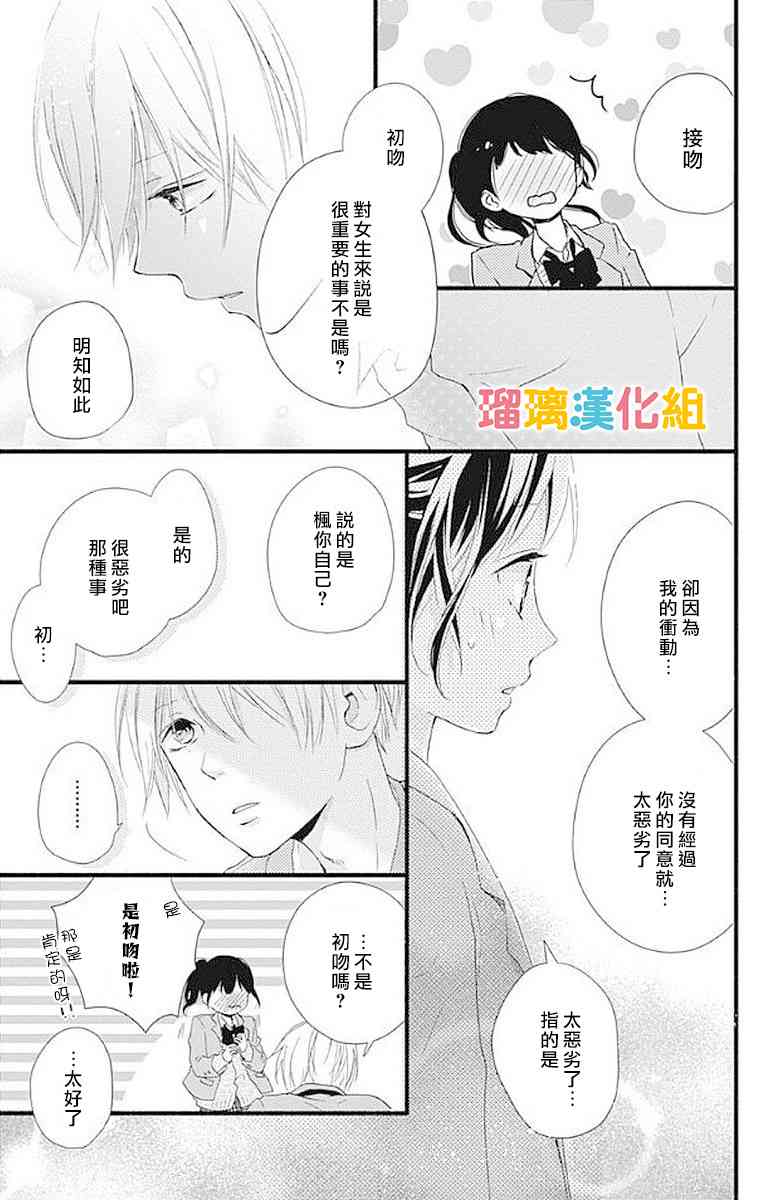 13话30