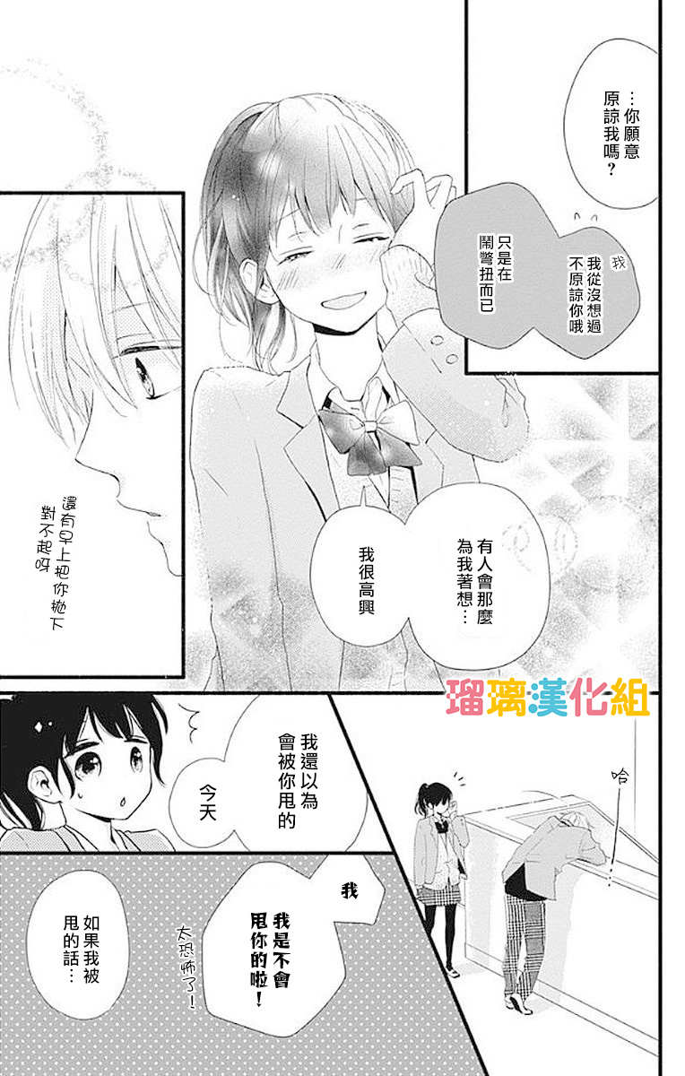 13话38