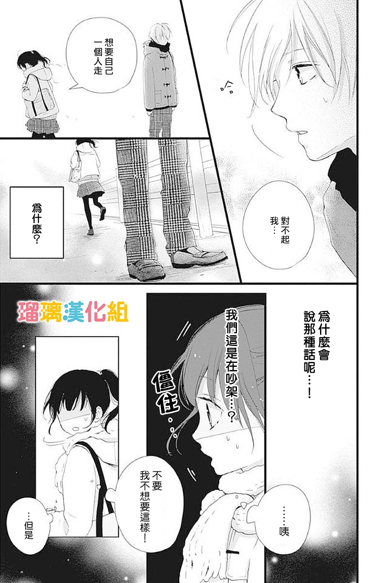 13话6