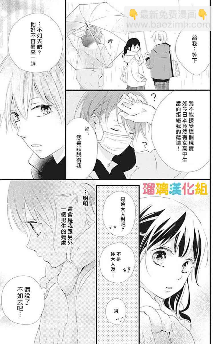 15话12