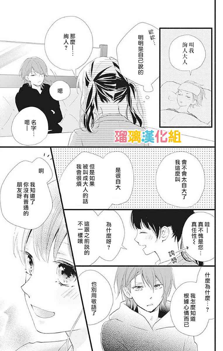 15话20
