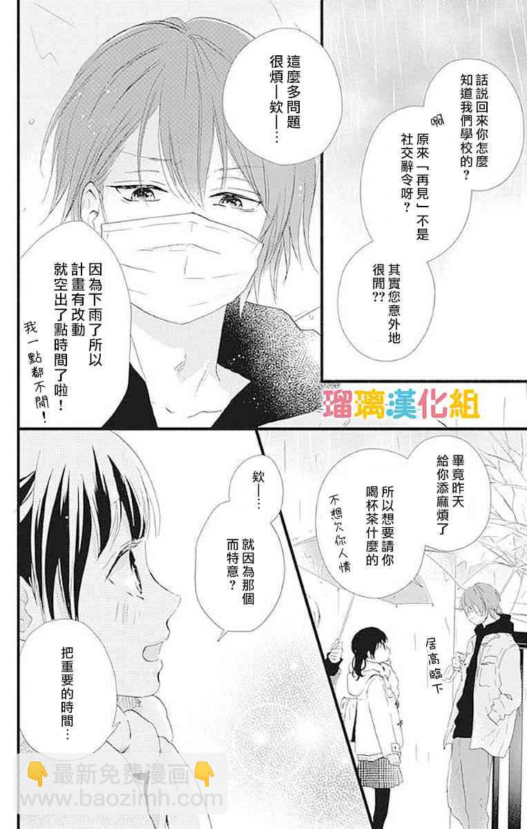 15话7