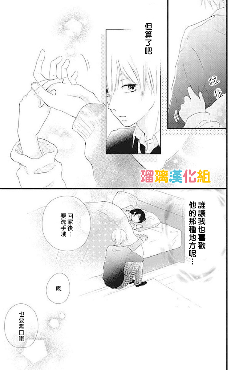 16话14