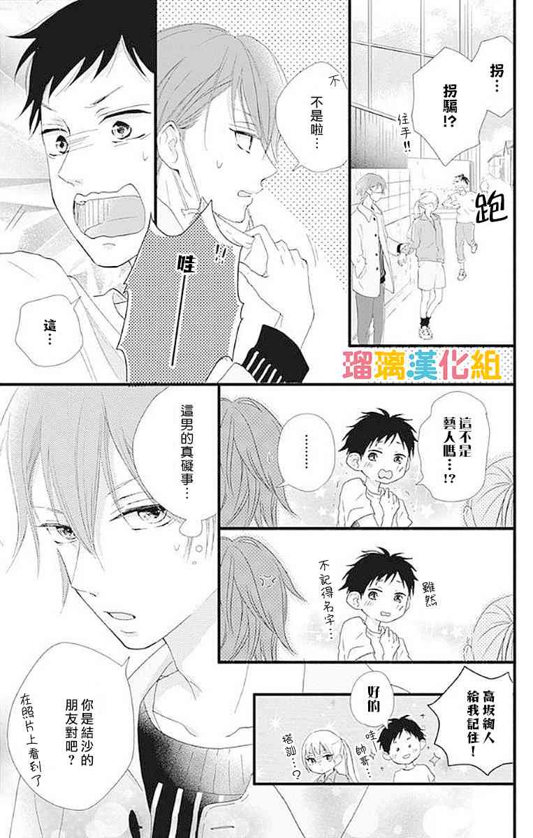 16话16
