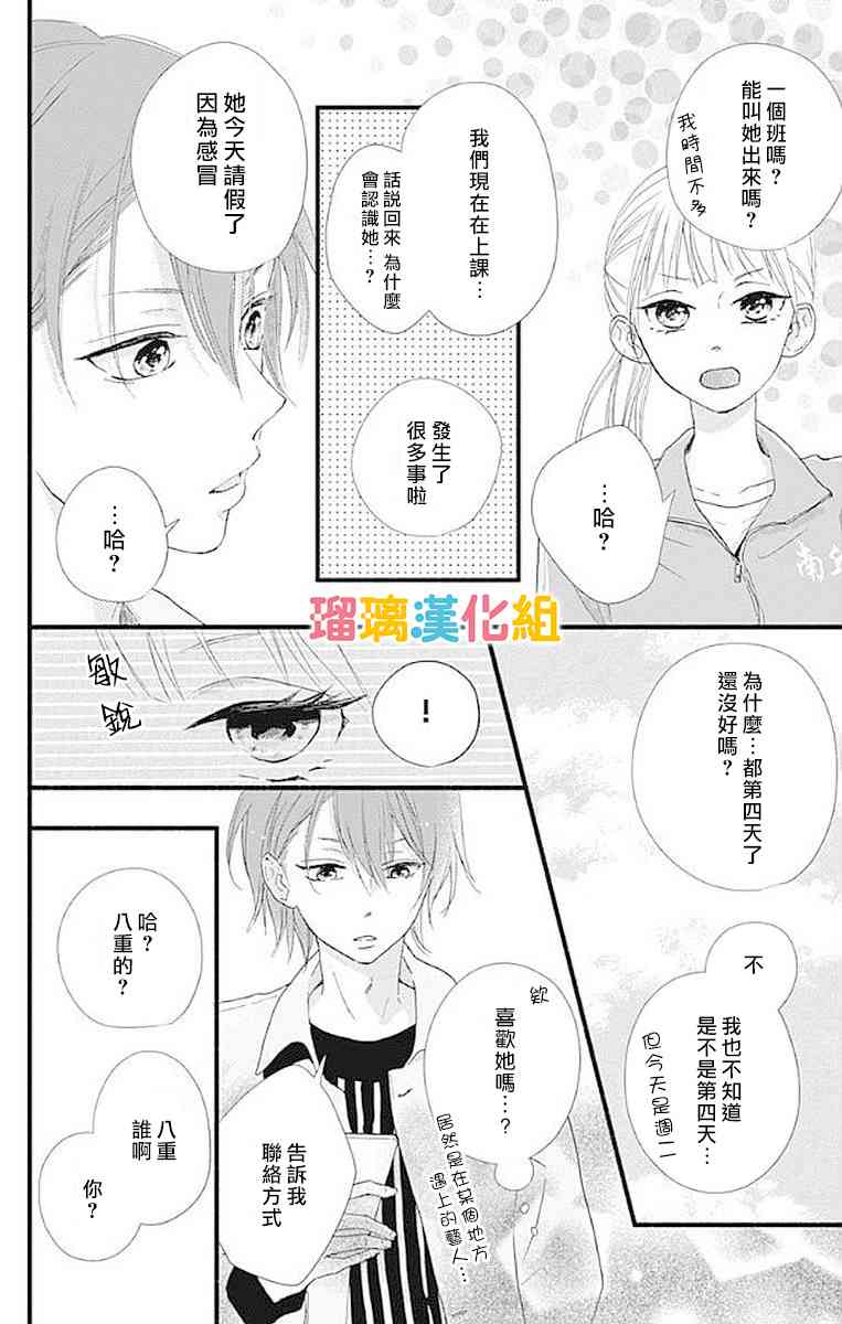 16话17