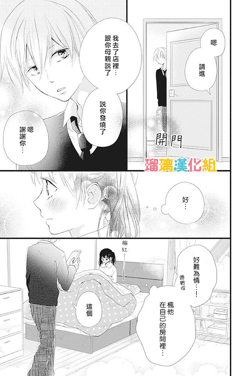 16话2
