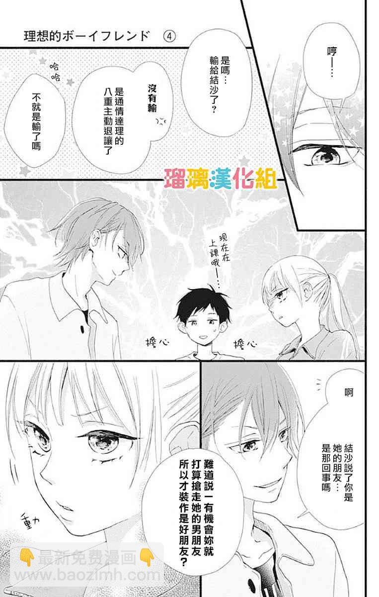 16话20