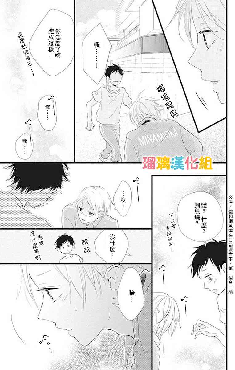 16话24