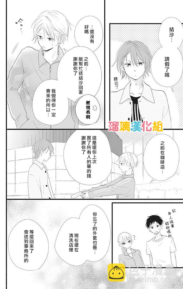 16话25
