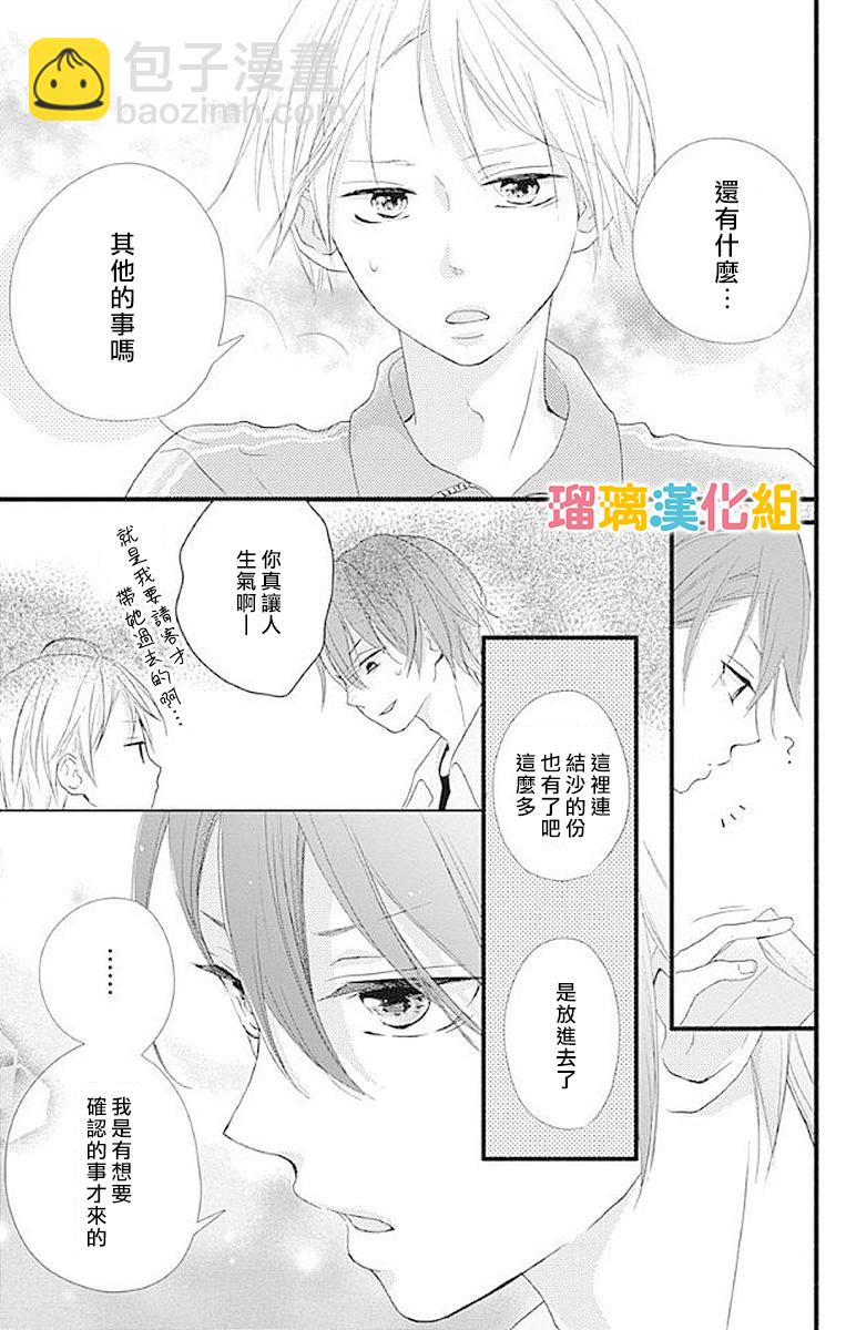 16话26