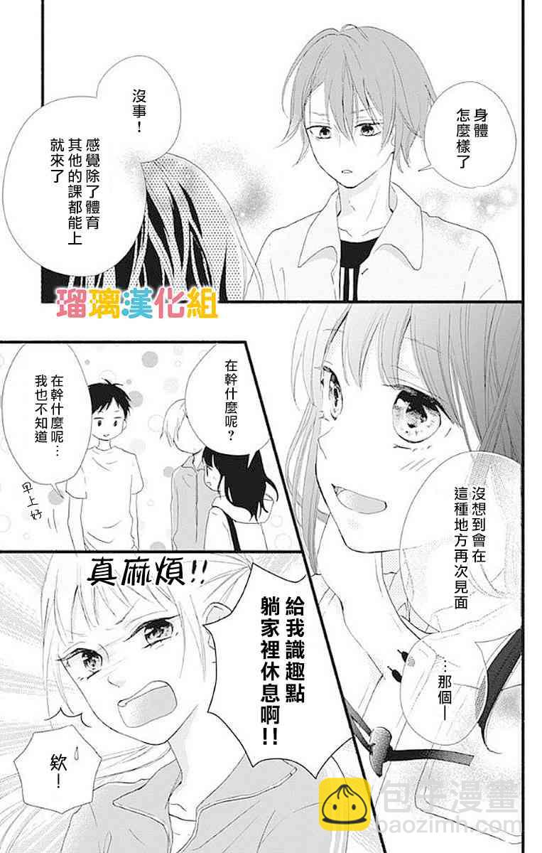 16话28
