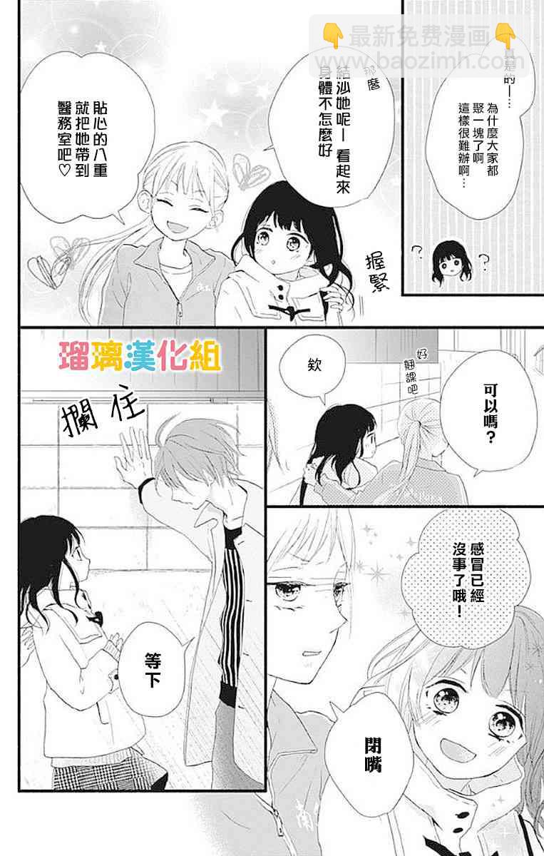 16话29