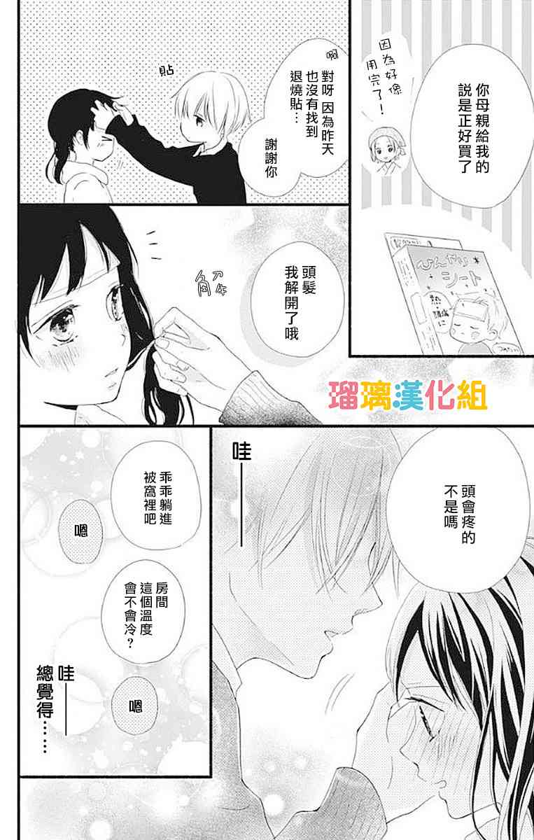 16话3