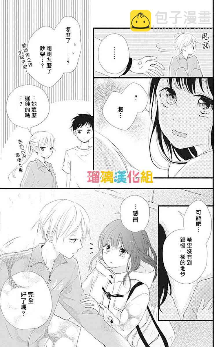 16话32