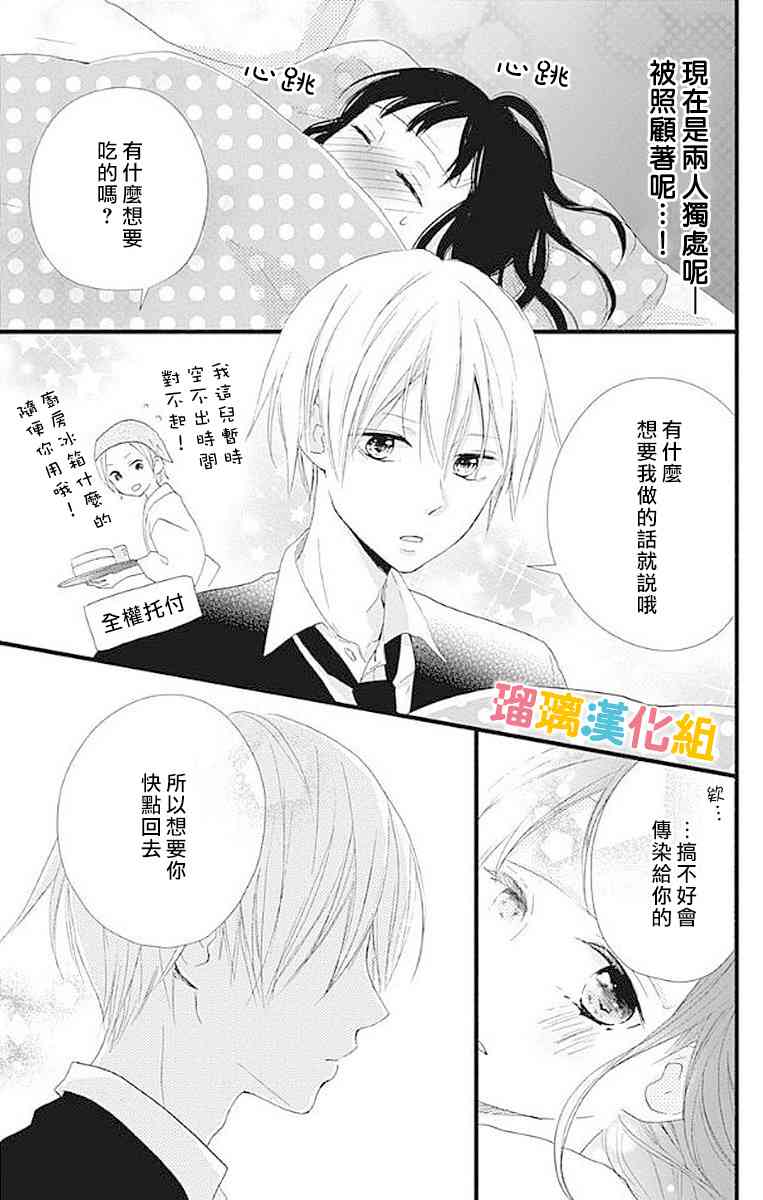 16话4