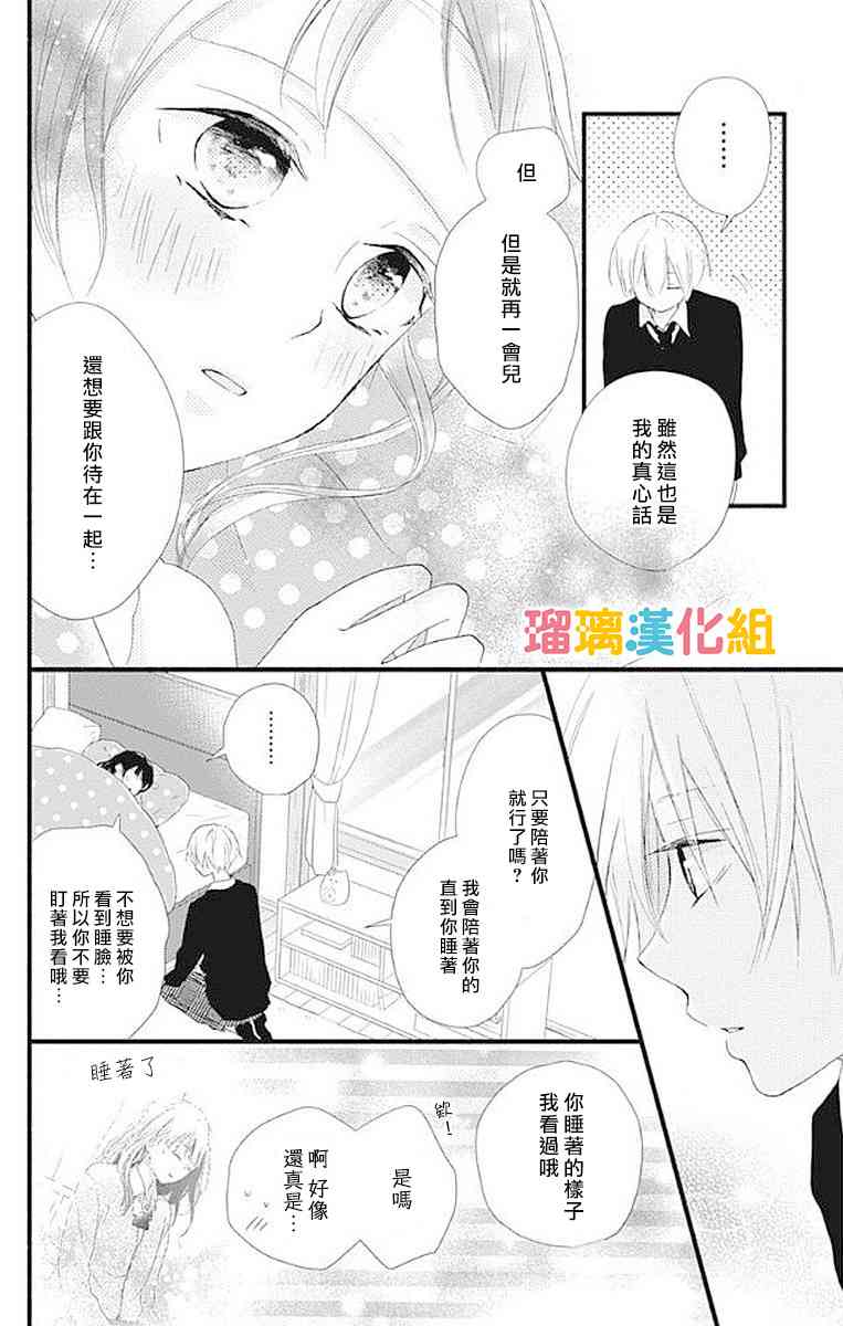 16话5
