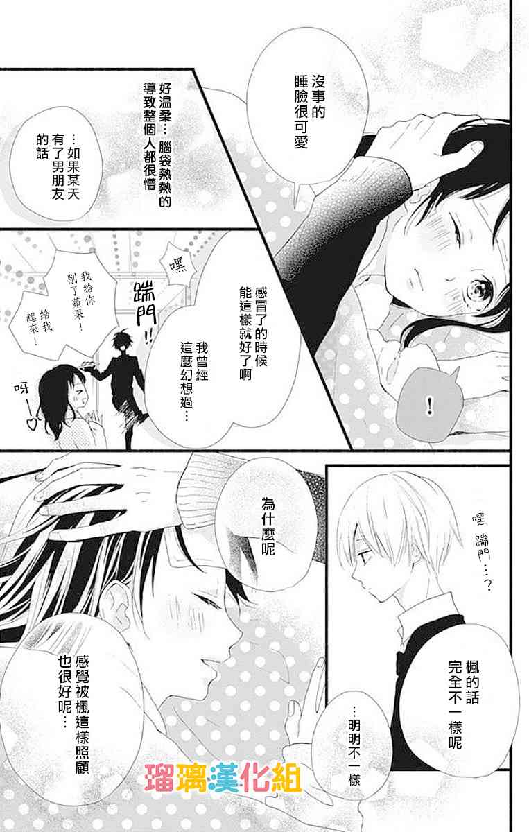 16话6