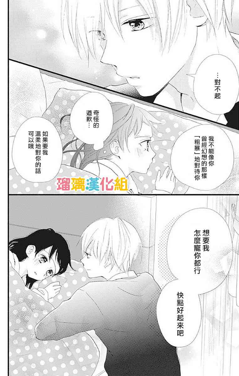 16话7