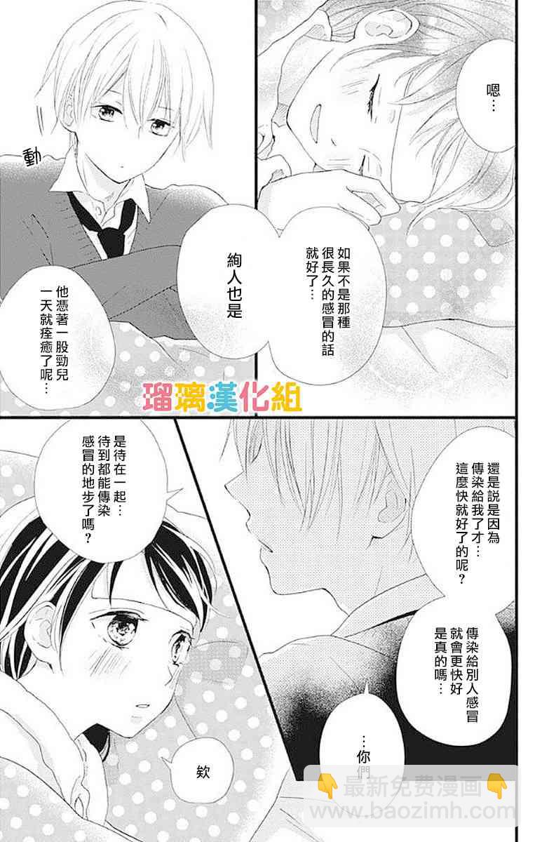 16话8