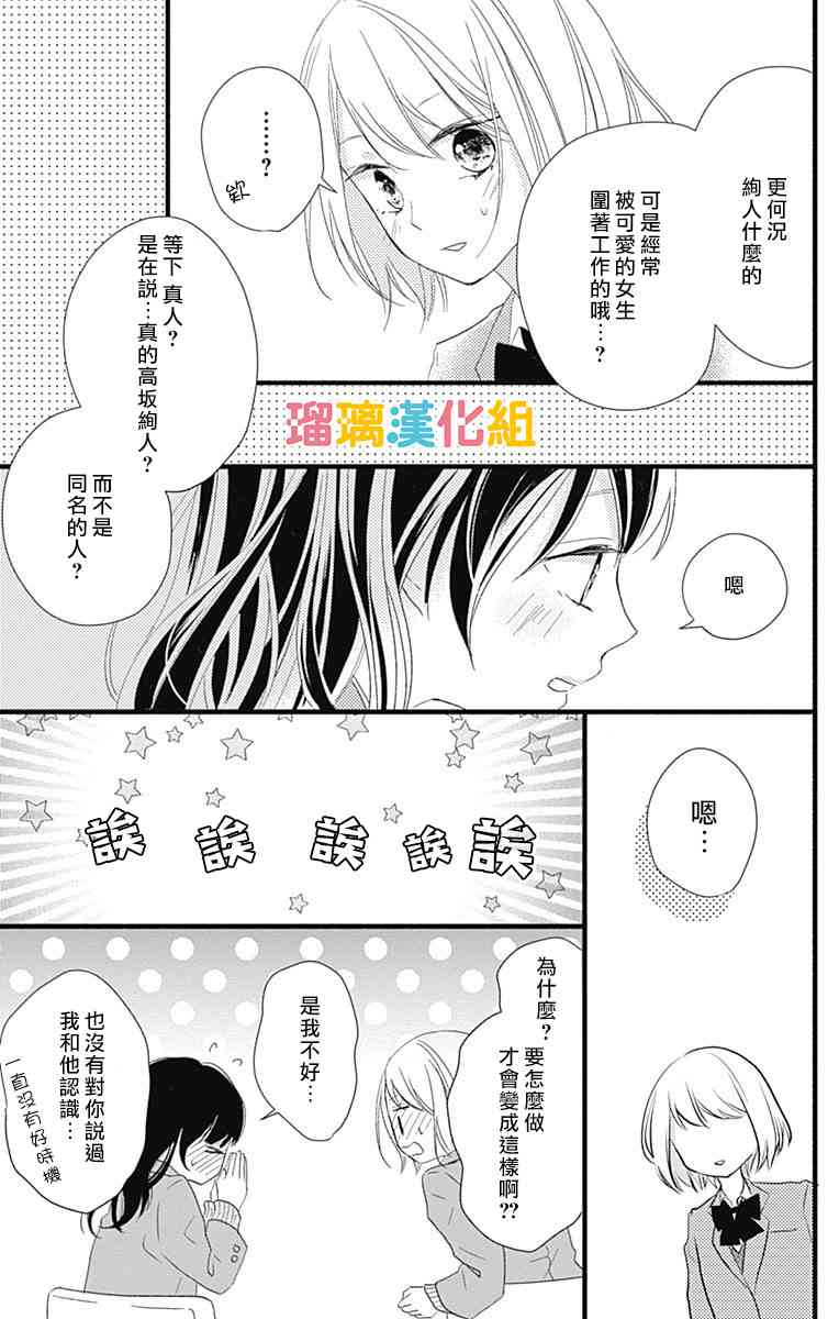 19话12