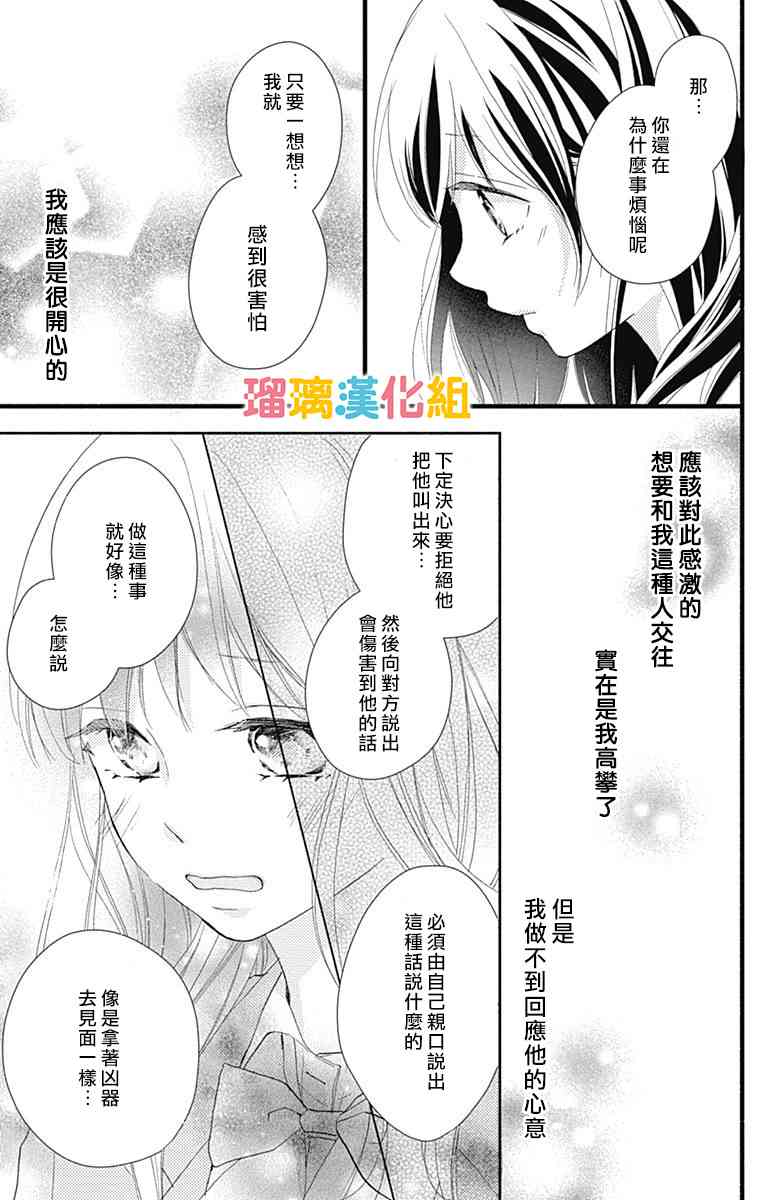 19话14