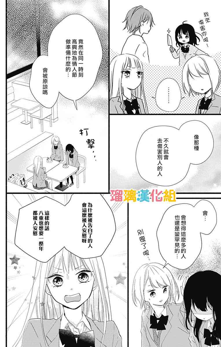 19话15