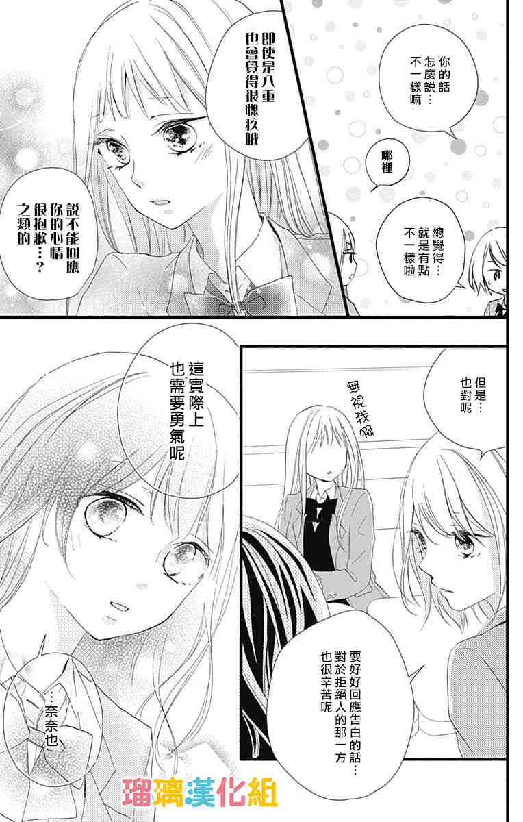 19话16