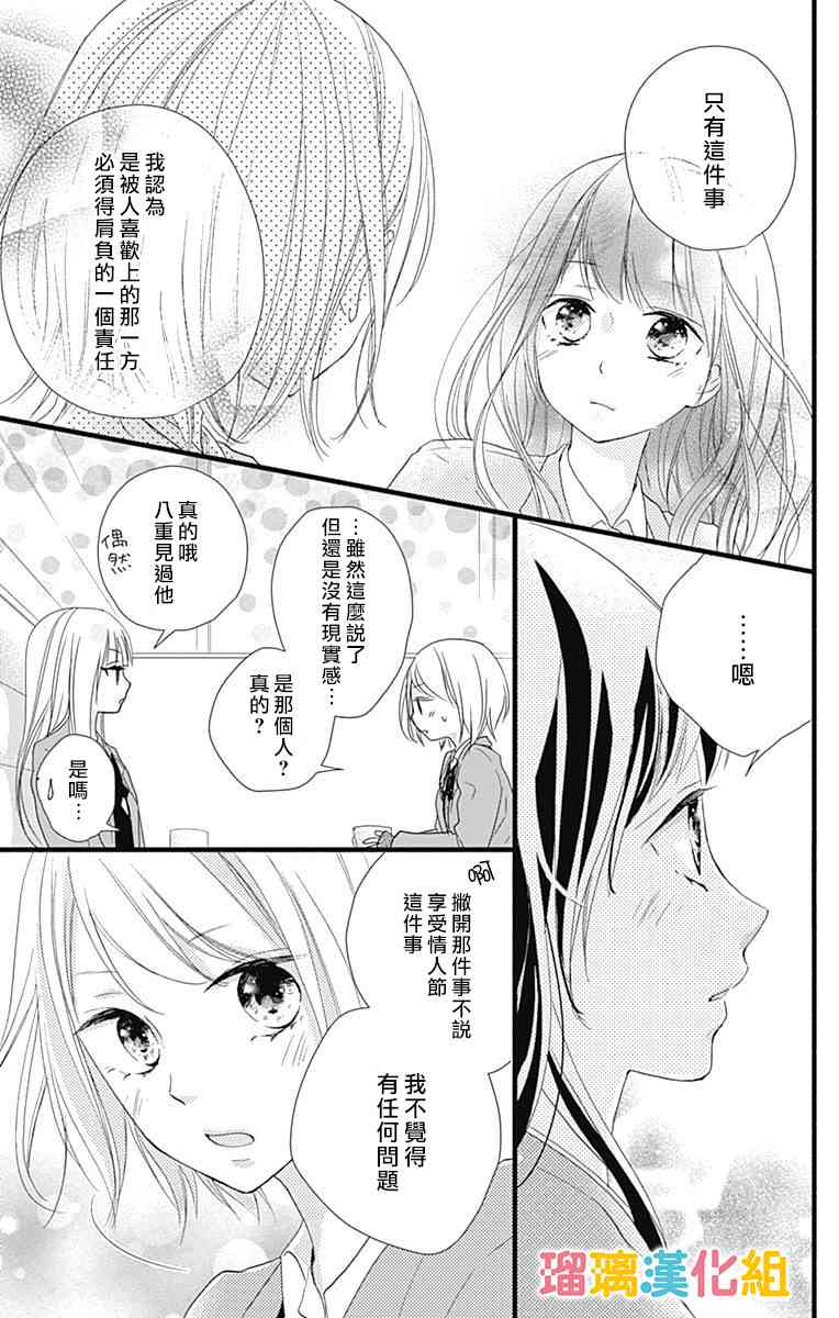 19话18