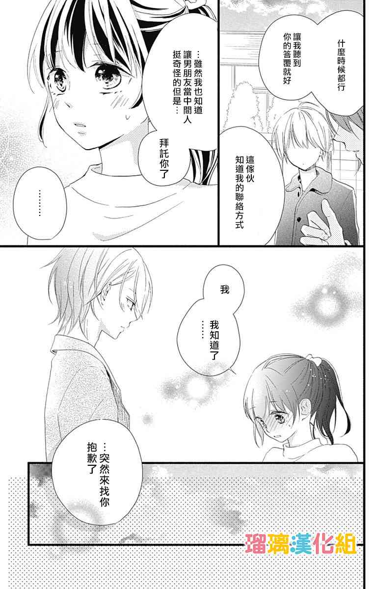 19话2