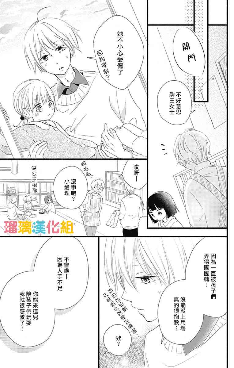 19话24