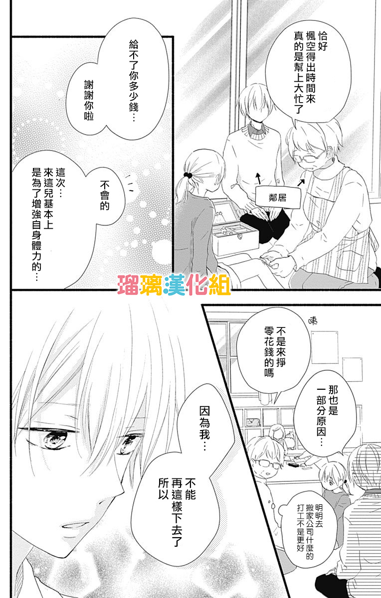 19话25