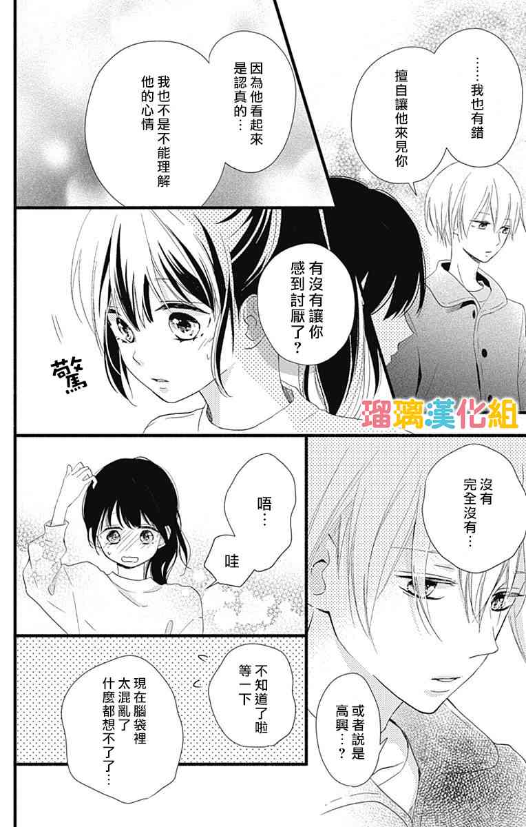 19话3