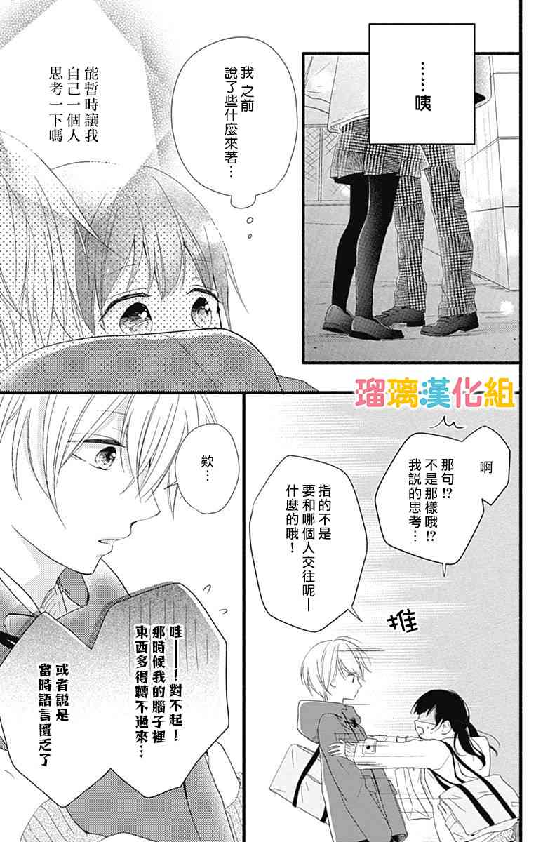19话34