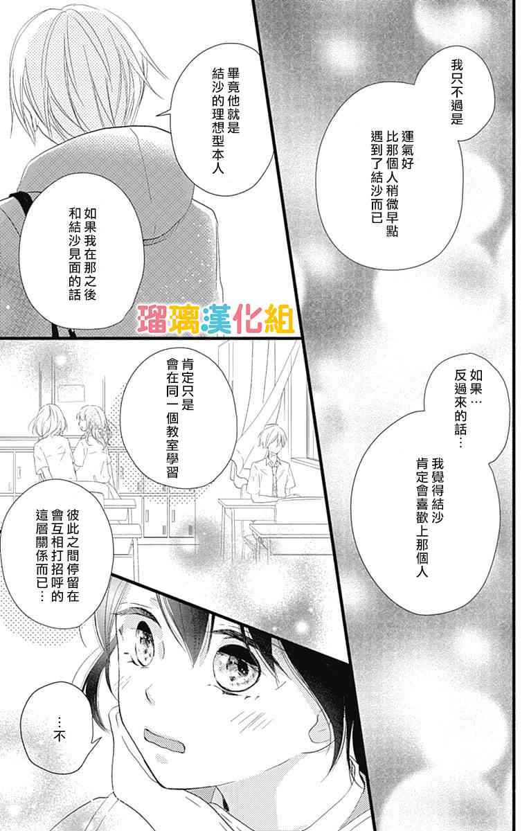 19话36