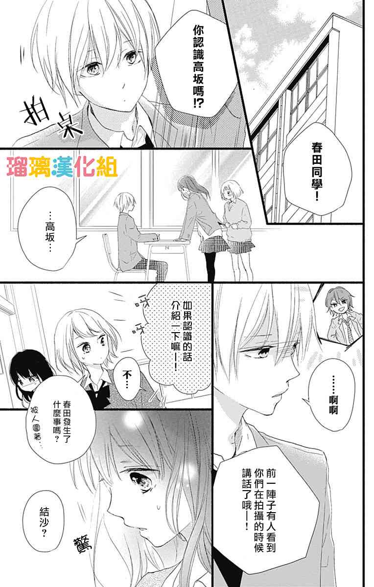 19话6