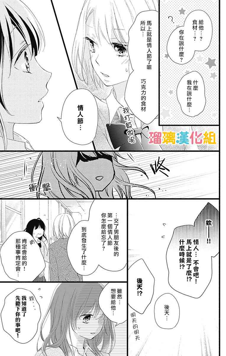 19话8