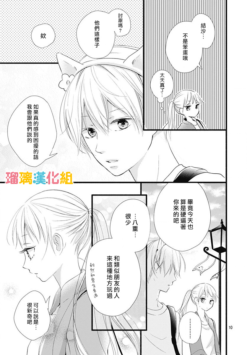 第25话10