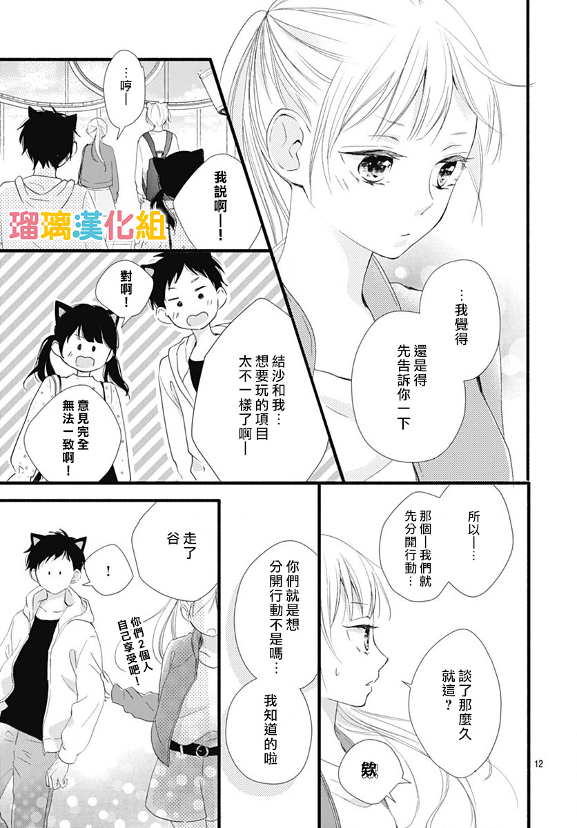 第25话12