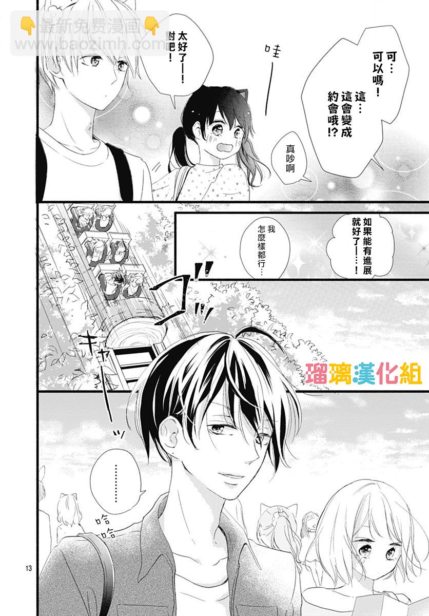 第25话13