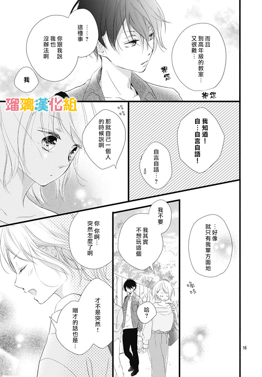 第25话16