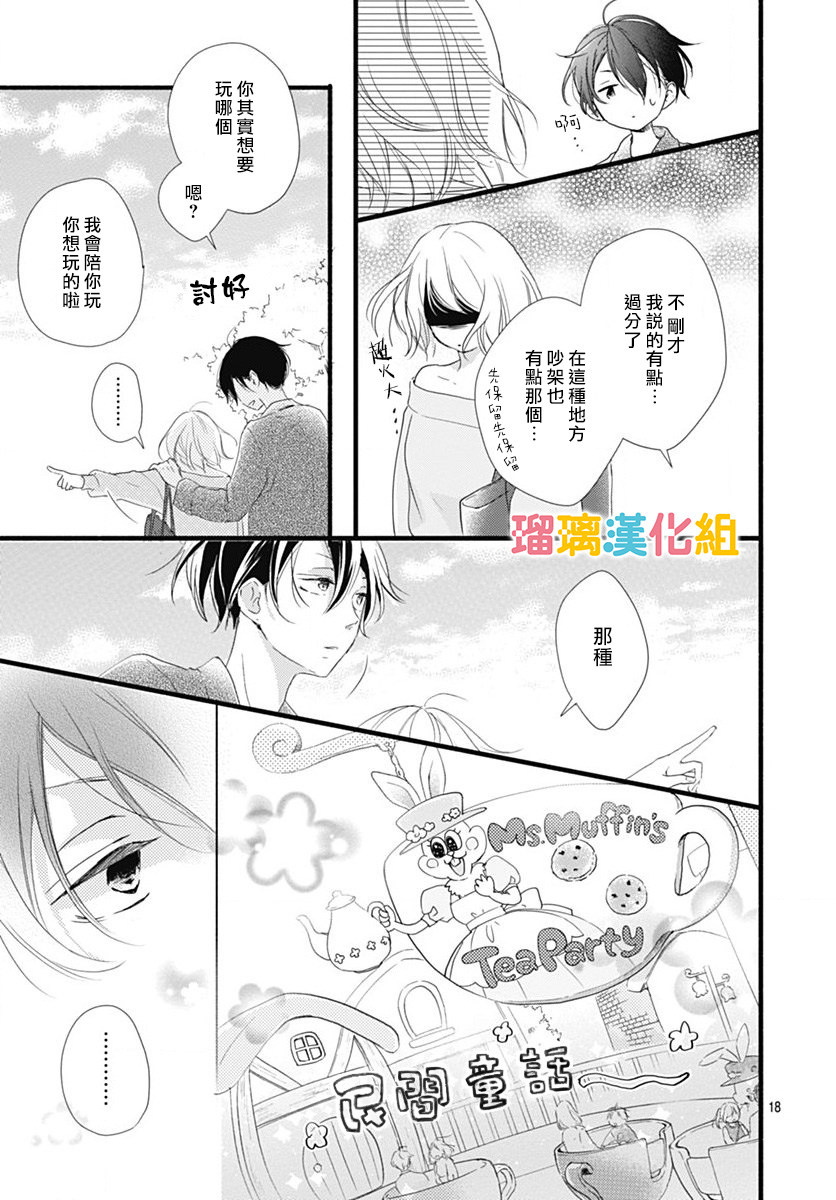 第25话18