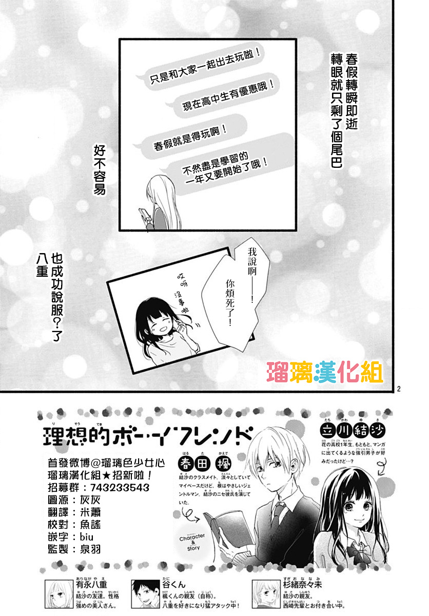 第25话2