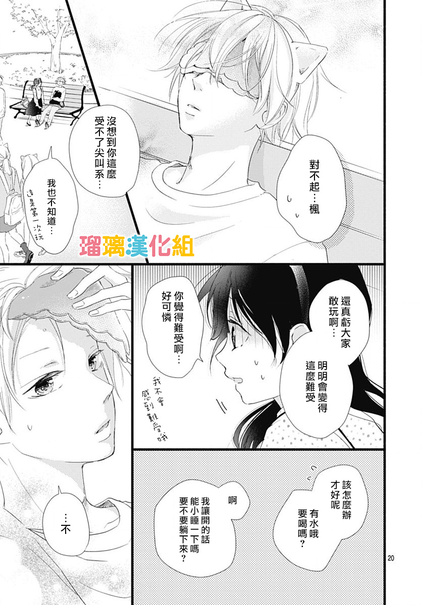 第25话20