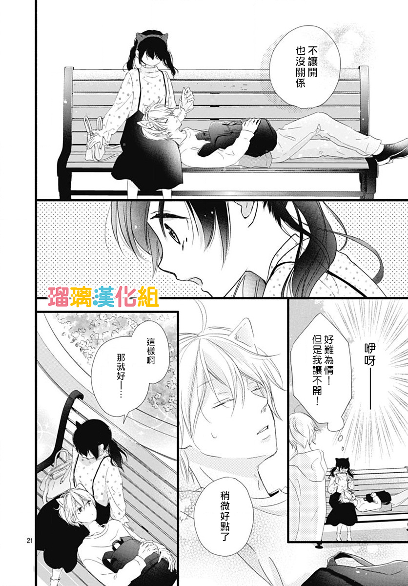 第25话21