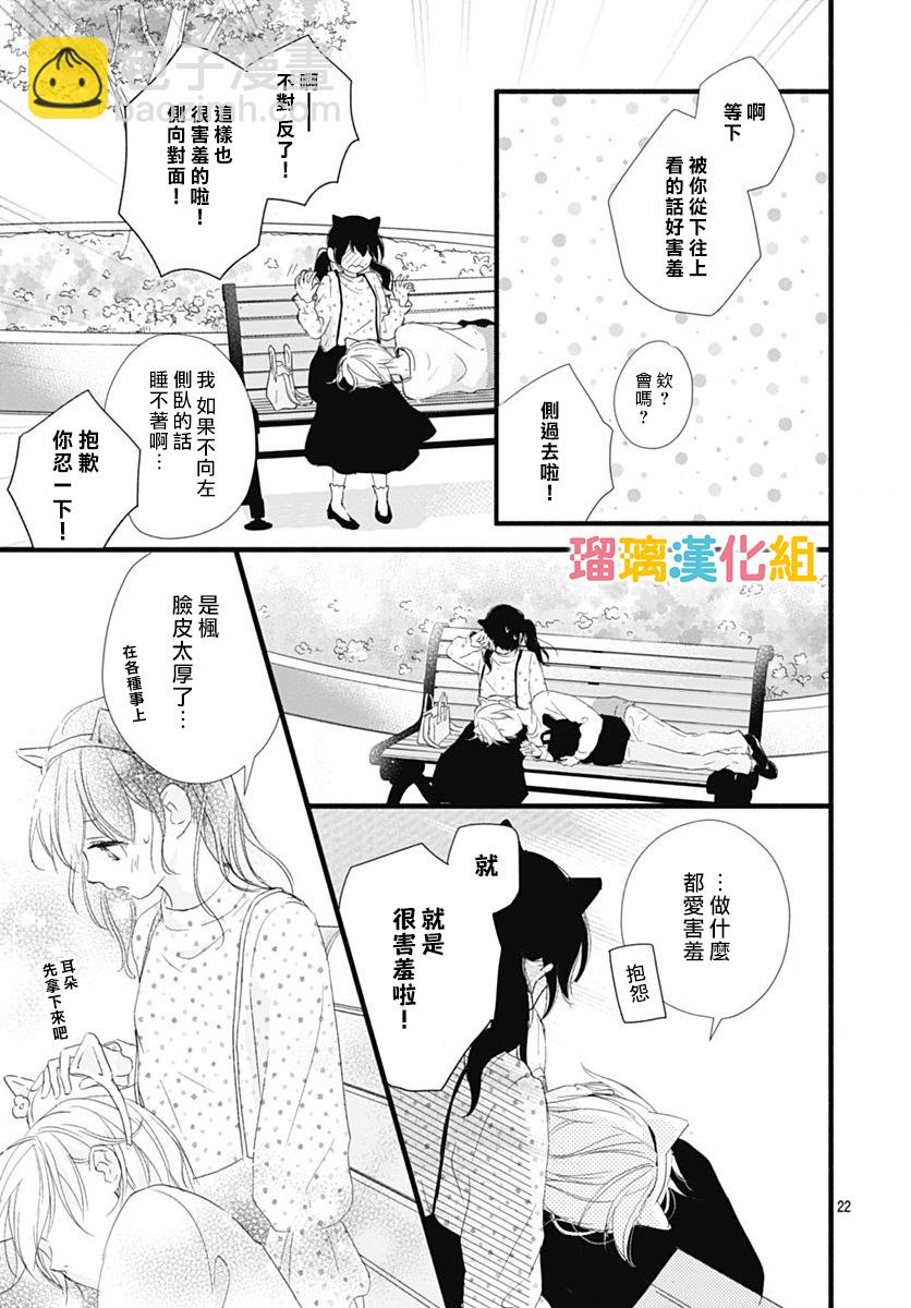 第25话22