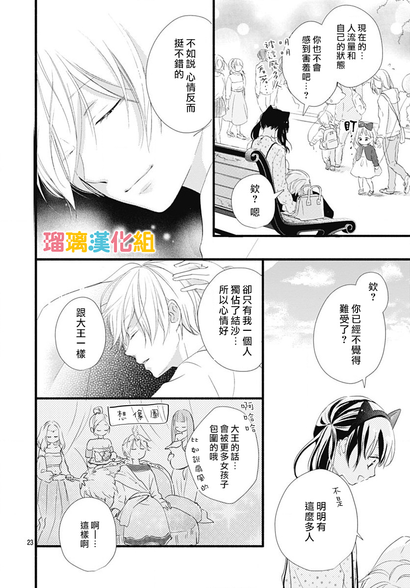 第25话23